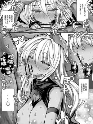 [Type-3 (青色3号)] 森の女王トゥアン様をゴブる本 (千年戦争アイギス) [紫藤汉化组] [DL版]_14