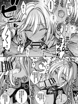 [Type-3 (青色3号)] 森の女王トゥアン様をゴブる本 (千年戦争アイギス) [紫藤汉化组] [DL版]_16