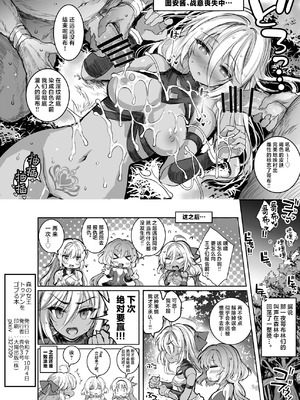 [Type-3 (青色3号)] 森の女王トゥアン様をゴブる本 (千年戦争アイギス) [紫藤汉化组] [DL版]_27