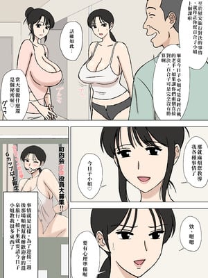[U羅漢] 絡まれ妻の今日子さん9 [中国翻訳]_04
