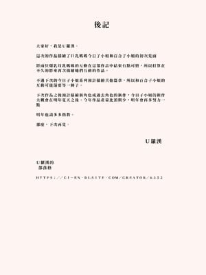 [U羅漢] 絡まれ妻の今日子さん9 [中国翻訳]_40