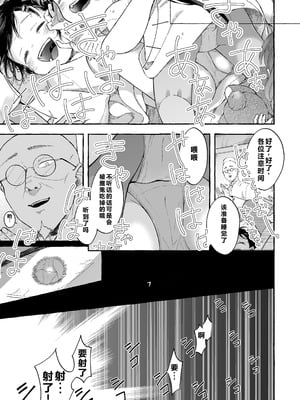 [きらいなのみもの (泣きえくぼ)] 淫神 ―モラの少女たち― [中国翻訳]_03