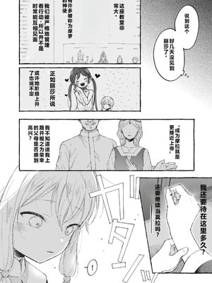 [きらいなのみもの (泣きえくぼ)] 淫神 ―モラの少女たち― [中国翻訳]_16