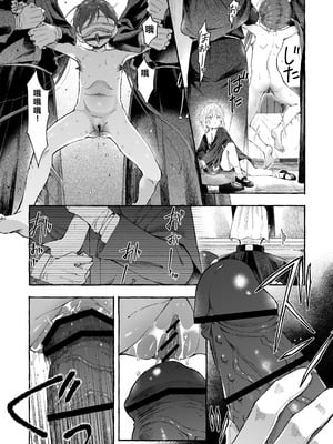 [きらいなのみもの (泣きえくぼ)] 淫神 ―モラの少女たち― [中国翻訳]_21