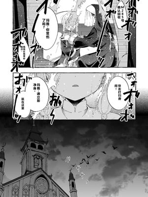 [きらいなのみもの (泣きえくぼ)] 淫神 ―モラの少女たち― [中国翻訳]_23