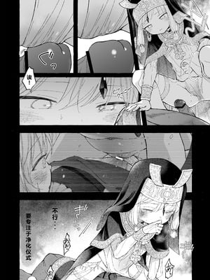 [きらいなのみもの (泣きえくぼ)] 淫神 ―モラの少女たち― [中国翻訳]_26