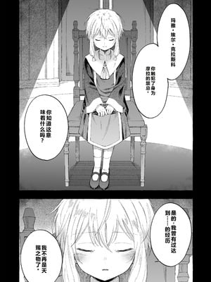 [きらいなのみもの (泣きえくぼ)] 淫神 ―モラの少女たち― [中国翻訳]_30