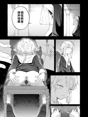 [きらいなのみもの (泣きえくぼ)] 淫神 ―モラの少女たち― [中国翻訳]_32