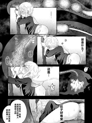 [きらいなのみもの (泣きえくぼ)] 淫神 ―モラの少女たち― [中国翻訳]_35