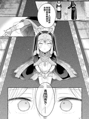 [きらいなのみもの (泣きえくぼ)] 淫神 ―モラの少女たち― [中国翻訳]_45