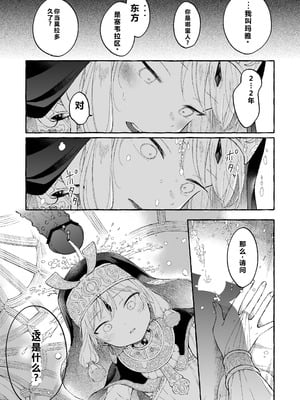 [きらいなのみもの (泣きえくぼ)] 淫神 ―モラの少女たち― [中国翻訳]_48