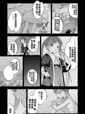 [きらいなのみもの (泣きえくぼ)] 淫神 ―モラの少女たち― [中国翻訳]_60