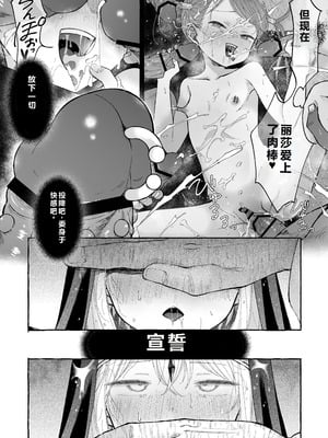 [きらいなのみもの (泣きえくぼ)] 淫神 ―モラの少女たち― [中国翻訳]_61