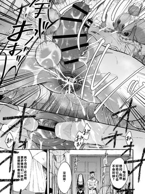 [きらいなのみもの (泣きえくぼ)] 淫神 ―モラの少女たち― [中国翻訳]_76