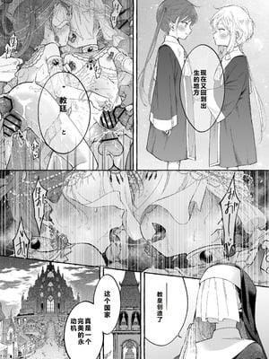 [きらいなのみもの (泣きえくぼ)] 淫神 ―モラの少女たち― [中国翻訳]_79