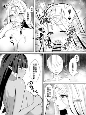 [さやエンドウ] ママ達のお仕置きぴゅっぴゅっ (ラストオリジン) [中国翻訳]_08