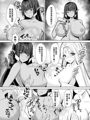 [さやエンドウ] ママ達のお仕置きぴゅっぴゅっ (ラストオリジン) [中国翻訳]_09