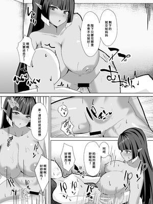 [さやエンドウ] ママ達のお仕置きぴゅっぴゅっ (ラストオリジン) [中国翻訳]_14