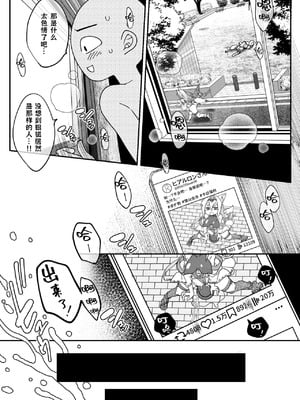 [しまなみ] 魔法少女ぎんぎつね えっちなスタンプラリーで石化中毒!! [古式雨个人汉化]_19