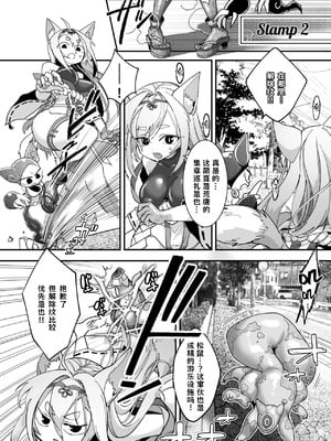[しまなみ] 魔法少女ぎんぎつね えっちなスタンプラリーで石化中毒!! [古式雨个人汉化]_20