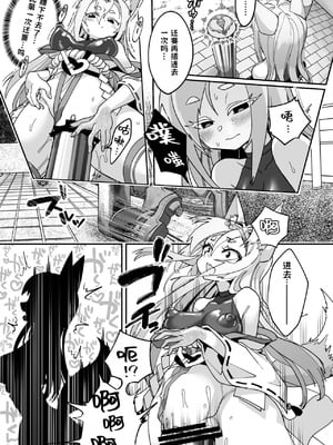 [しまなみ] 魔法少女ぎんぎつね えっちなスタンプラリーで石化中毒!! [古式雨个人汉化]_21