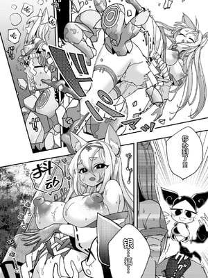 [しまなみ] 魔法少女ぎんぎつね えっちなスタンプラリーで石化中毒!! [古式雨个人汉化]_26