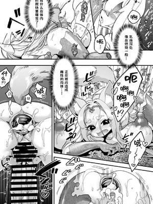 [しまなみ] 魔法少女ぎんぎつね えっちなスタンプラリーで石化中毒!! [古式雨个人汉化]_31