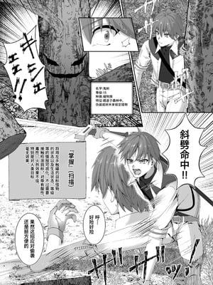 [スライムショップ (めた子)] まやかしの捕食者〜後編〜 [Polaris个人汉化] [DL版]_04