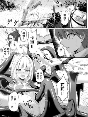 [スライムショップ (めた子)] まやかしの捕食者〜後編〜 [Polaris个人汉化] [DL版]_05