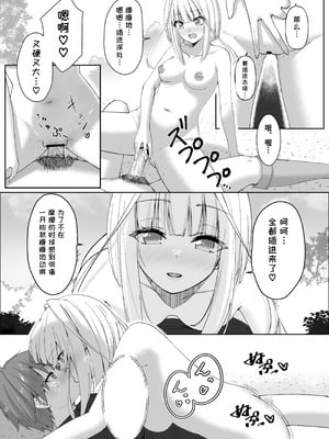 [スライムショップ (めた子)] まやかしの捕食者〜後編〜 [Polaris个人汉化] [DL版]_08