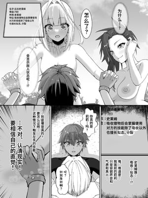 [スライムショップ (めた子)] まやかしの捕食者〜後編〜 [Polaris个人汉化] [DL版]_10