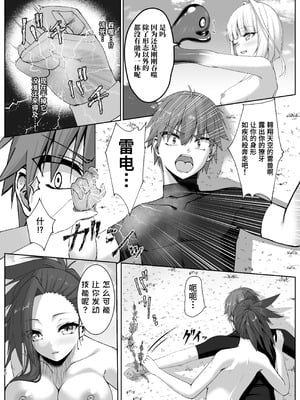 [スライムショップ (めた子)] まやかしの捕食者〜後編〜 [Polaris个人汉化] [DL版]_12