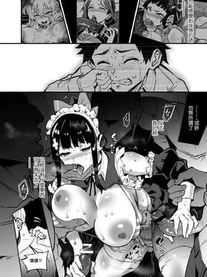 [ドラムス] アブカノ＋ 描き下ろし [ANDX個人漢化]_22