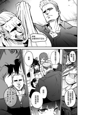 [ドラムス] アブカノ＋ 描き下ろし [ANDX個人漢化]_23