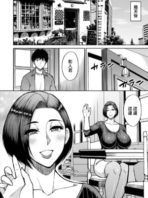 [春城秋介] 同人新作原稿：友人の母 (仮) [Amerins漢化] [欠け]_23