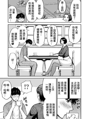 [春城秋介] 同人新作原稿：友人の母 (仮) [Amerins漢化] [欠け]_24