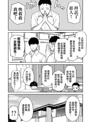 [春城秋介] 同人新作原稿：友人の母 (仮) [Amerins漢化] [欠け]_61