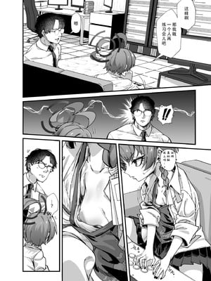 [森の道 (森シンリスク)] MILLENNIUM SEXPO～ネルとリオとセーフハウスでめちゃくちゃスケベする編～ (ブルーアーカイブ) [茄某人个人汉化] [DL版]_04