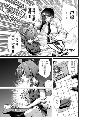 [森の道 (森シンリスク)] MILLENNIUM SEXPO～ネルとリオとセーフハウスでめちゃくちゃスケベする編～ (ブルーアーカイブ) [茄某人个人汉化] [DL版]_07