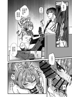 [森の道 (森シンリスク)] MILLENNIUM SEXPO～ネルとリオとセーフハウスでめちゃくちゃスケベする編～ (ブルーアーカイブ) [茄某人个人汉化] [DL版]_12