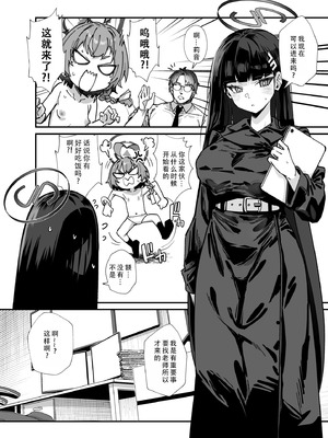 [森の道 (森シンリスク)] MILLENNIUM SEXPO～ネルとリオとセーフハウスでめちゃくちゃスケベする編～ (ブルーアーカイブ) [茄某人个人汉化] [DL版]_16