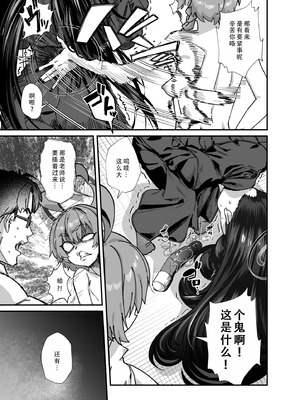 [森の道 (森シンリスク)] MILLENNIUM SEXPO～ネルとリオとセーフハウスでめちゃくちゃスケベする編～ (ブルーアーカイブ) [茄某人个人汉化] [DL版]_17