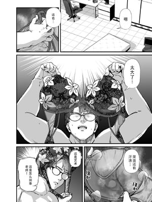 [森の道 (森シンリスク)] MILLENNIUM SEXPO～ネルとリオとセーフハウスでめちゃくちゃスケベする編～ (ブルーアーカイブ) [茄某人个人汉化] [DL版]_50