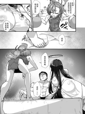 [森の道 (森シンリスク)] MILLENNIUM SEXPO～ネルとリオとセーフハウスでめちゃくちゃスケベする編～ (ブルーアーカイブ) [茄某人个人汉化] [DL版]_53