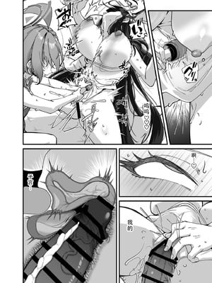 [森の道 (森シンリスク)] MILLENNIUM SEXPO～ネルとリオとセーフハウスでめちゃくちゃスケベする編～ (ブルーアーカイブ) [茄某人个人汉化] [DL版]_70