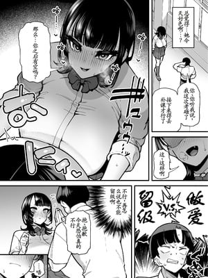 [田貸魔] セフレの幼馴染みを知らないおっさんに寝盗られた話 バスケ部ちゃんは性欲が強すぎる外伝 [古月个人汉化]_13