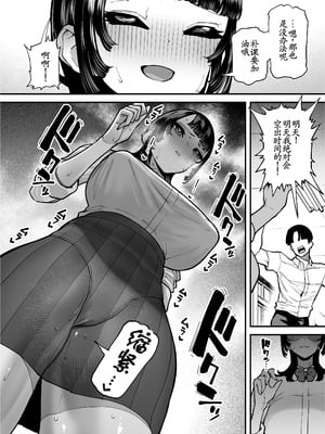 [田貸魔] セフレの幼馴染みを知らないおっさんに寝盗られた話 バスケ部ちゃんは性欲が強すぎる外伝 [古月个人汉化]_14