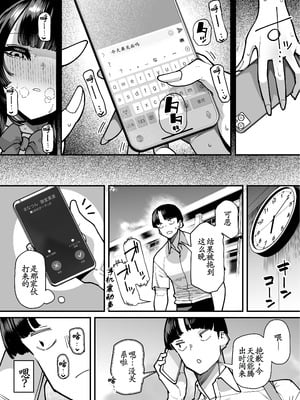 [田貸魔] セフレの幼馴染みを知らないおっさんに寝盗られた話 バスケ部ちゃんは性欲が強すぎる外伝 [古月个人汉化]_15