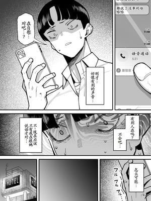 [田貸魔] セフレの幼馴染みを知らないおっさんに寝盗られた話 バスケ部ちゃんは性欲が強すぎる外伝 [古月个人汉化]_17