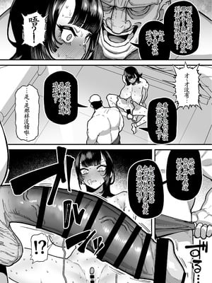 [田貸魔] セフレの幼馴染みを知らないおっさんに寝盗られた話 バスケ部ちゃんは性欲が強すぎる外伝 [古月个人汉化]_23